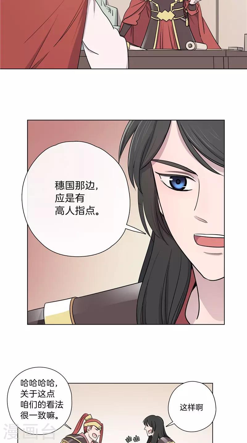 第47话 高人指点-第47话