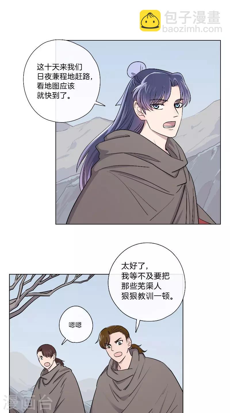 第47话 高人指点-第47话