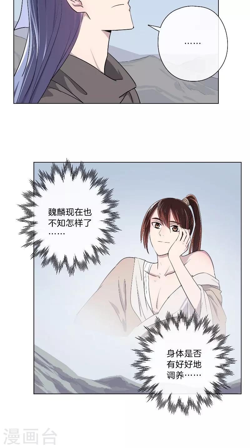 第47话 高人指点-第47话