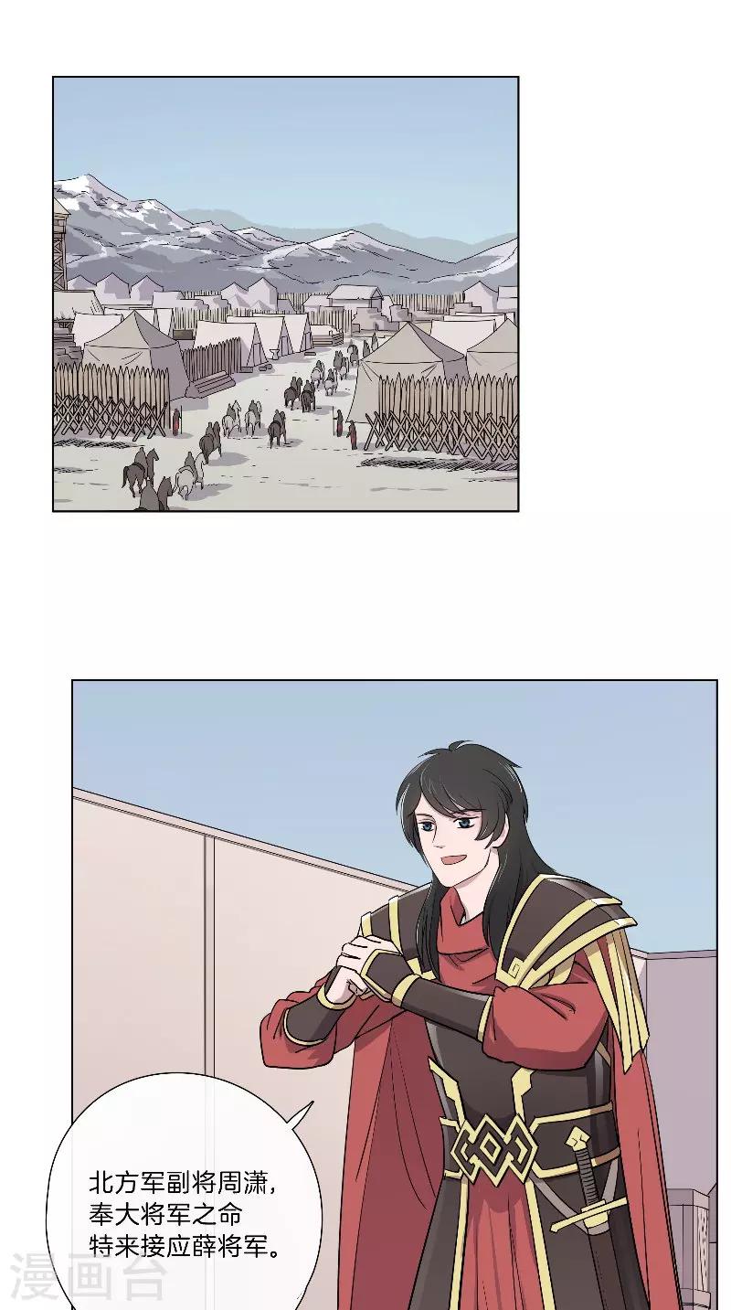 第47话 高人指点-第47话