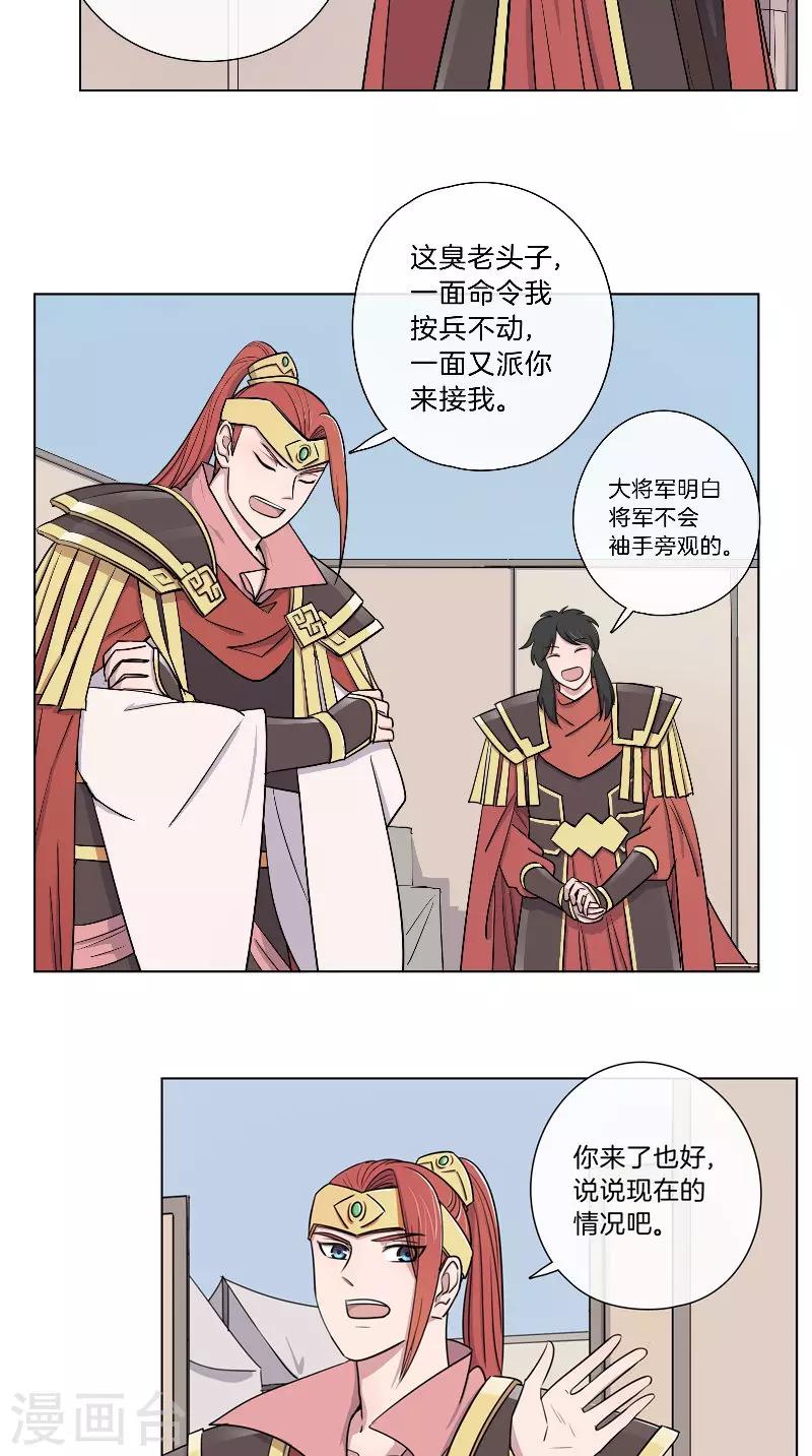 第47话 高人指点-第47话