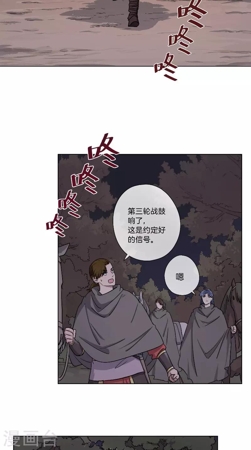 將軍急急如律令 - 第53話 三聲鼓 - 2