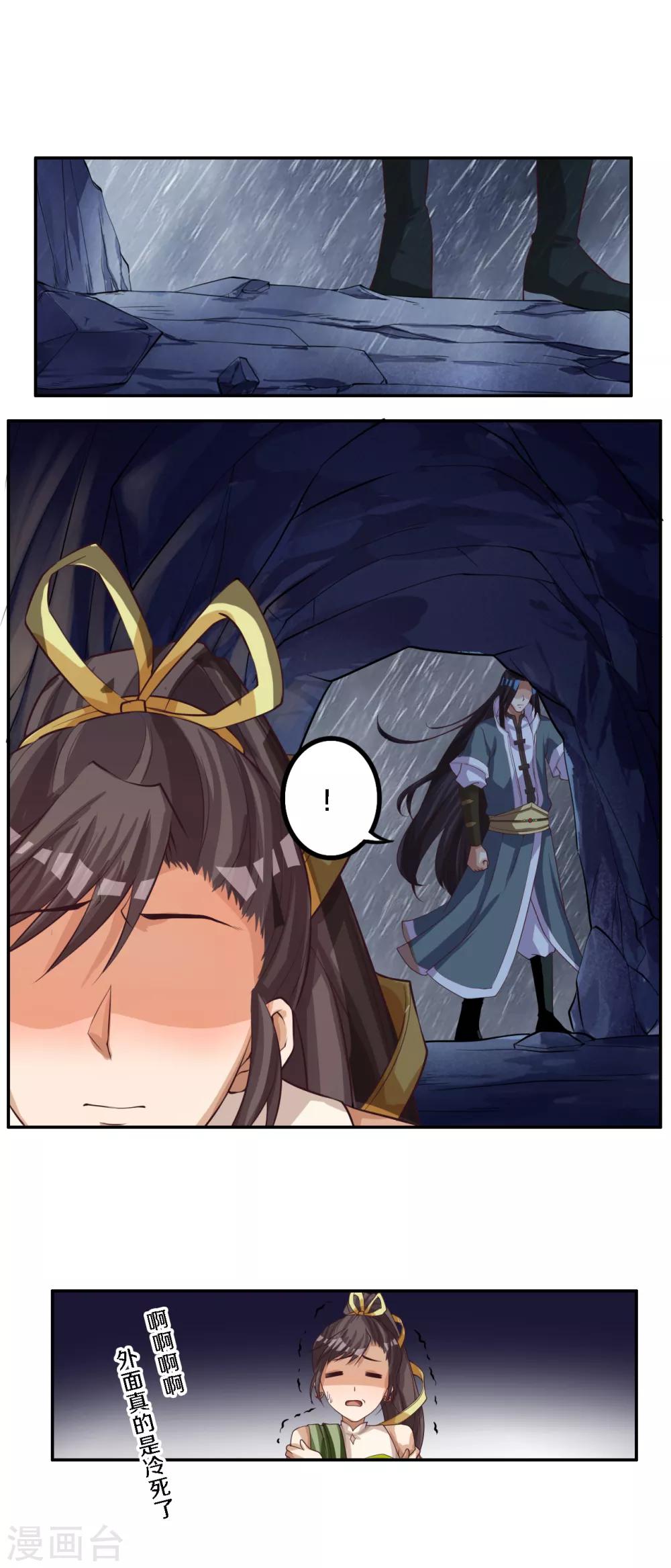 第12话 女汉子的少女心-第13话