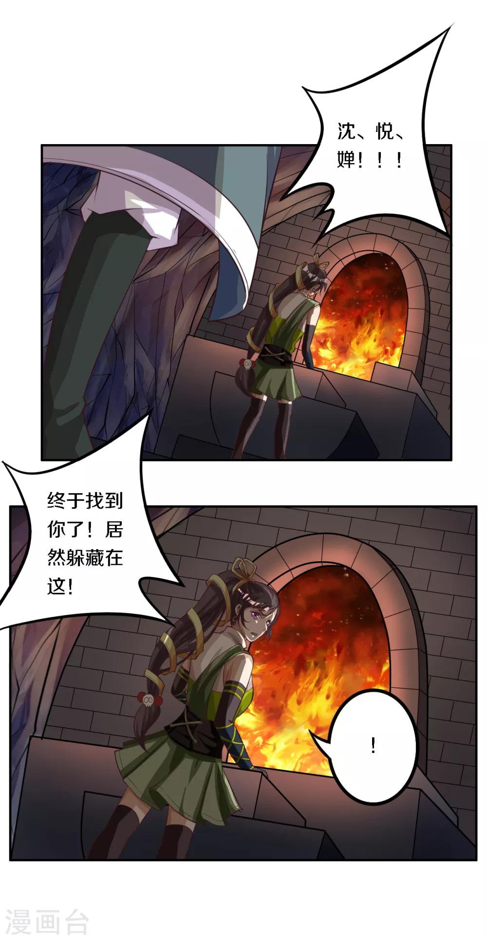 第12话 女汉子的少女心-第13话