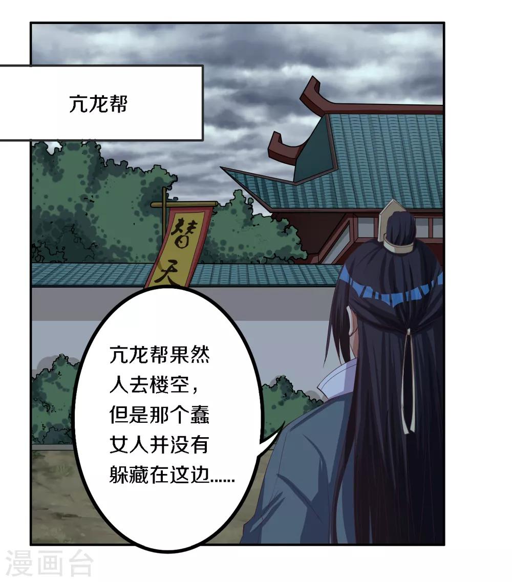 第12话 女汉子的少女心-第13话