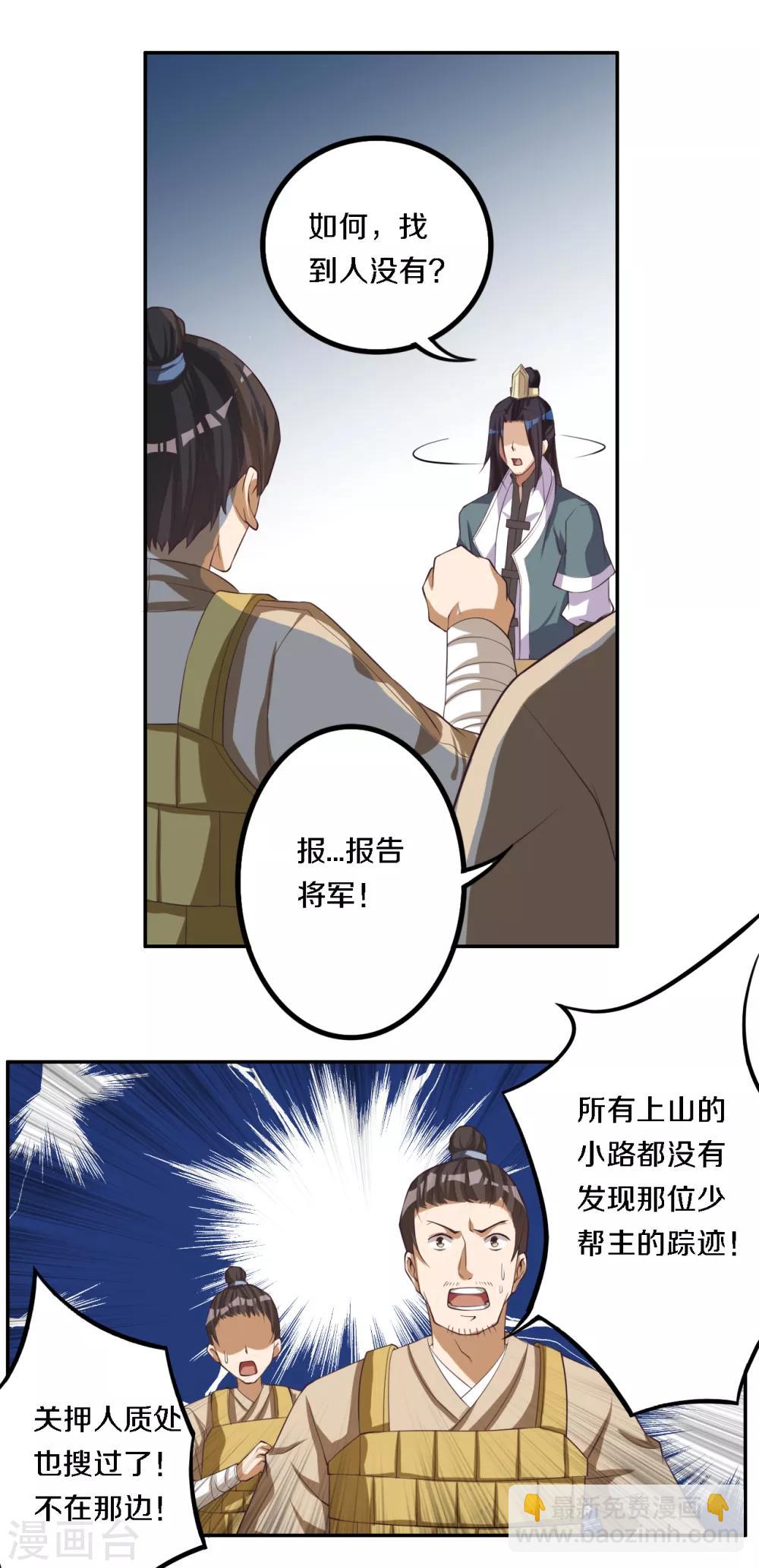 第12话 女汉子的少女心-第13话