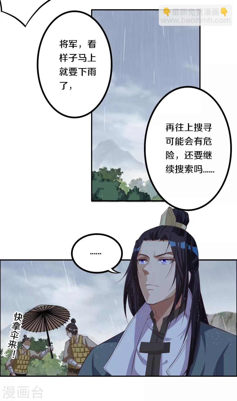 第12话 女汉子的少女心-第13话