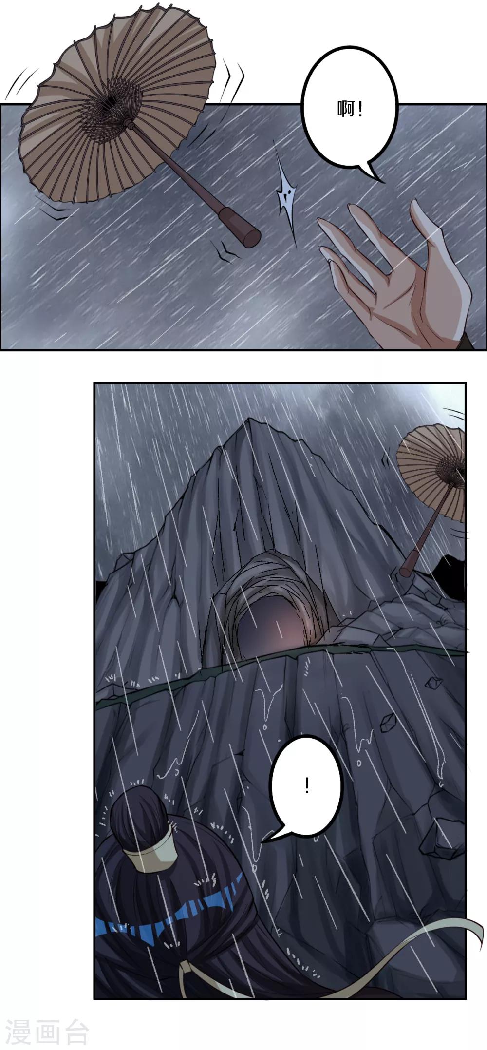 第12话 女汉子的少女心-第13话