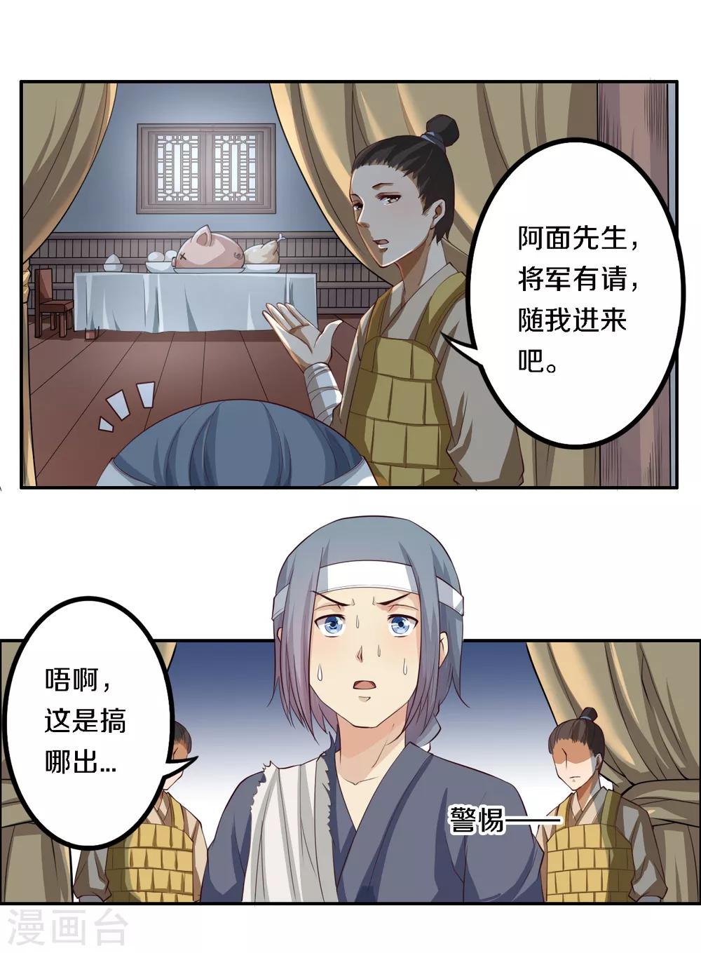 第14话 猪八戒背媳妇-第15话