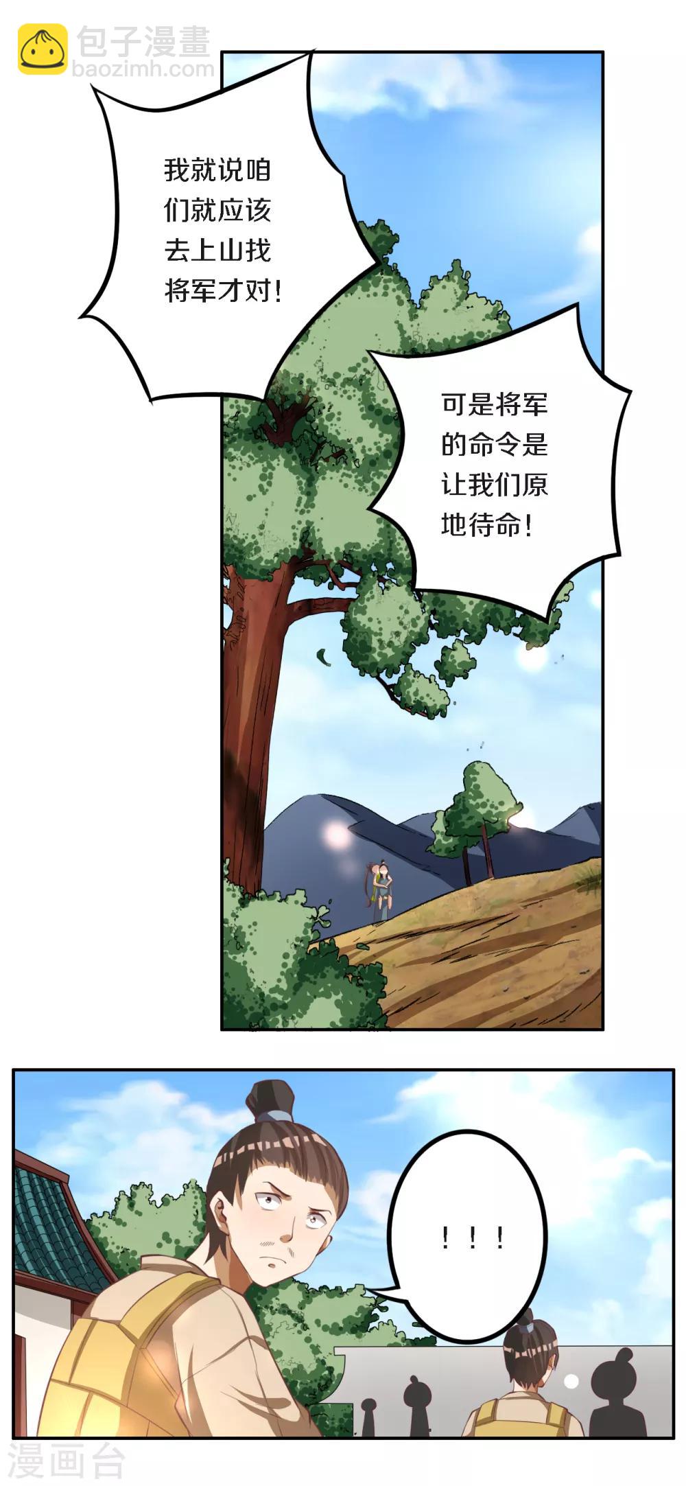 第14话 猪八戒背媳妇-第15话