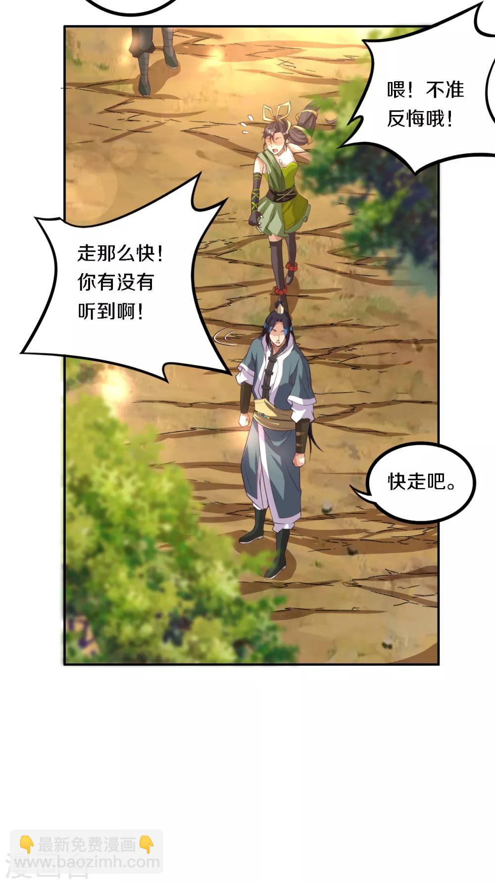 第14话 猪八戒背媳妇-第15话