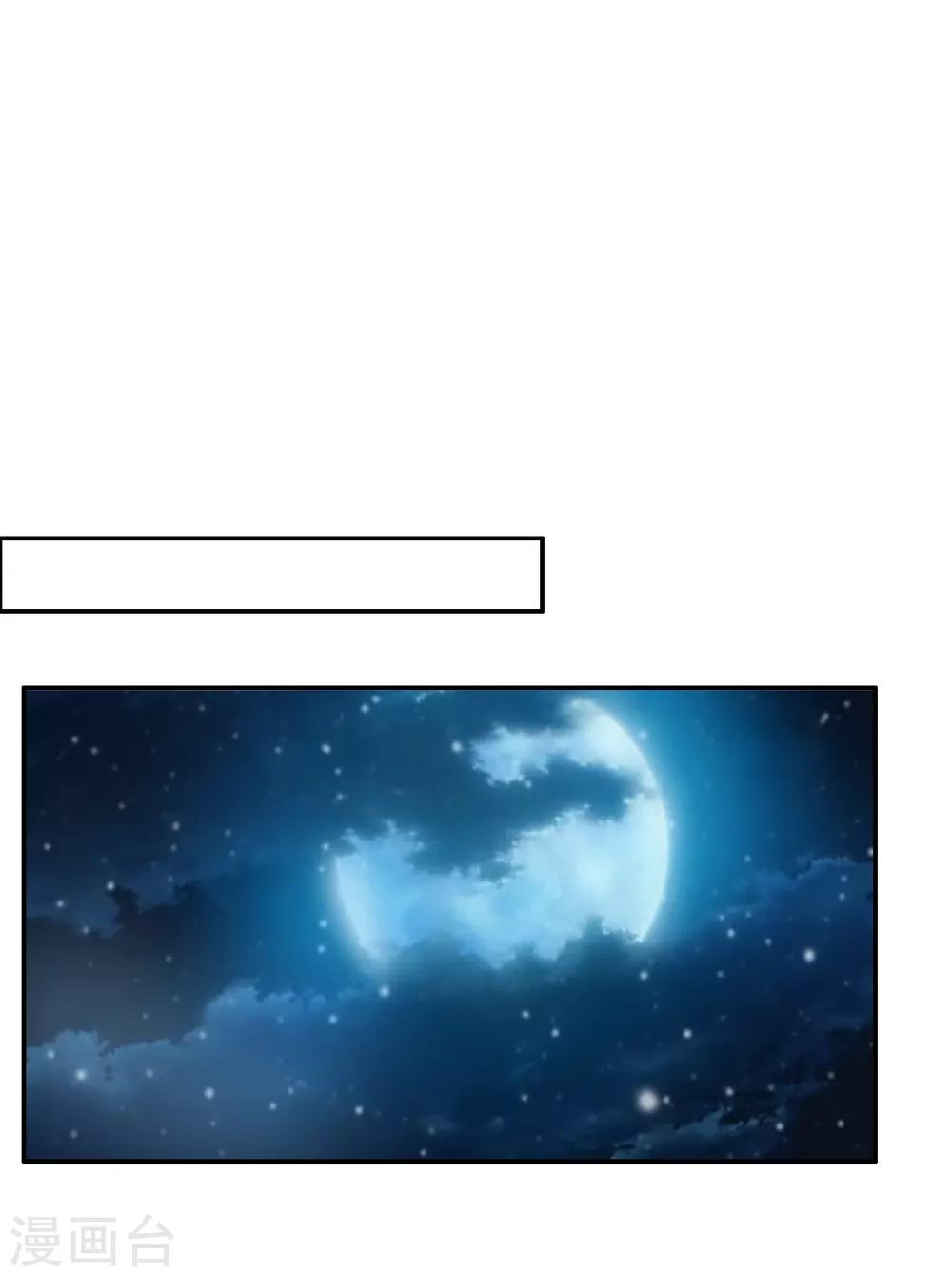 第2话 美男计-第3话