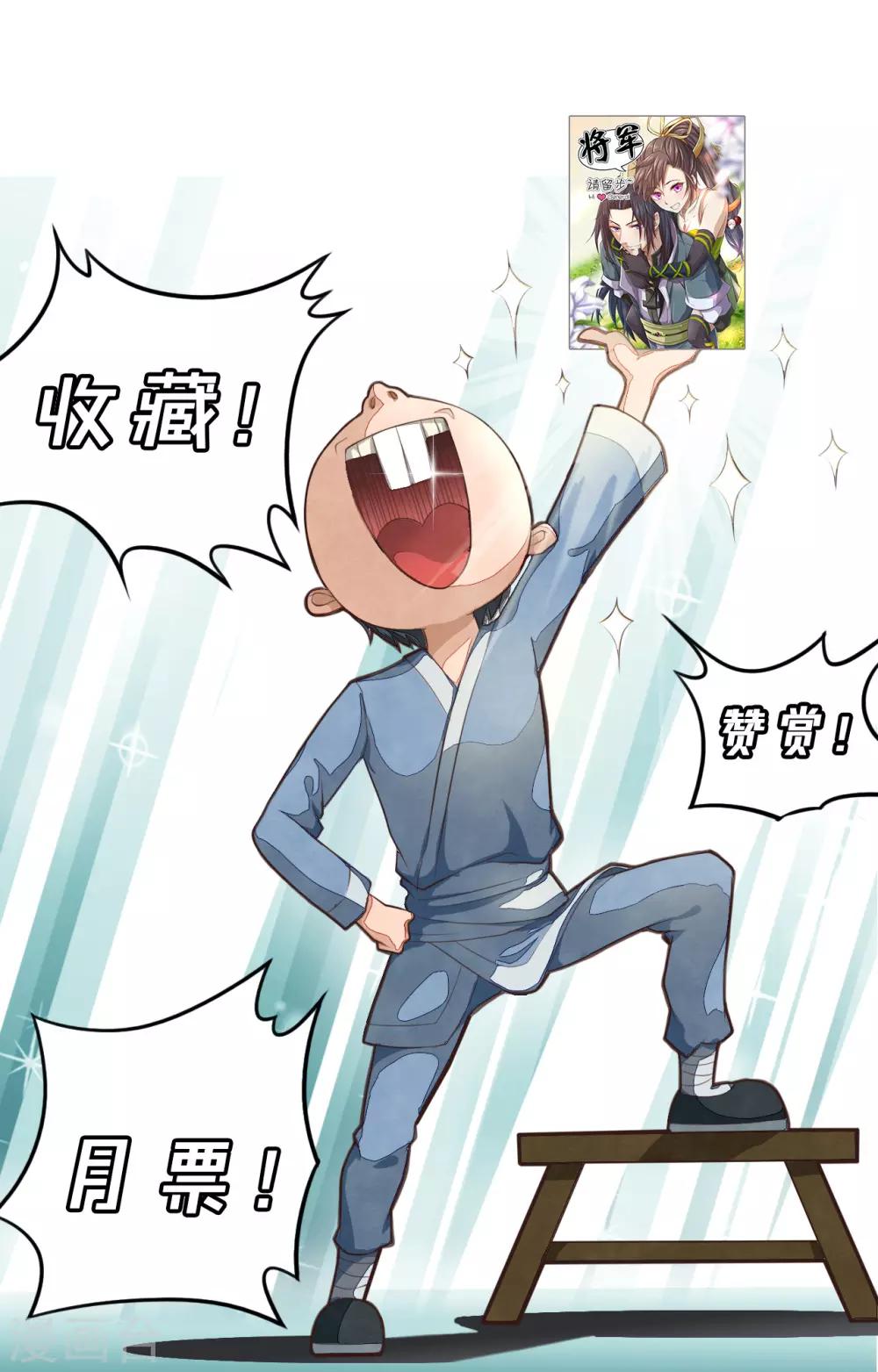 第2话 美男计-第3话