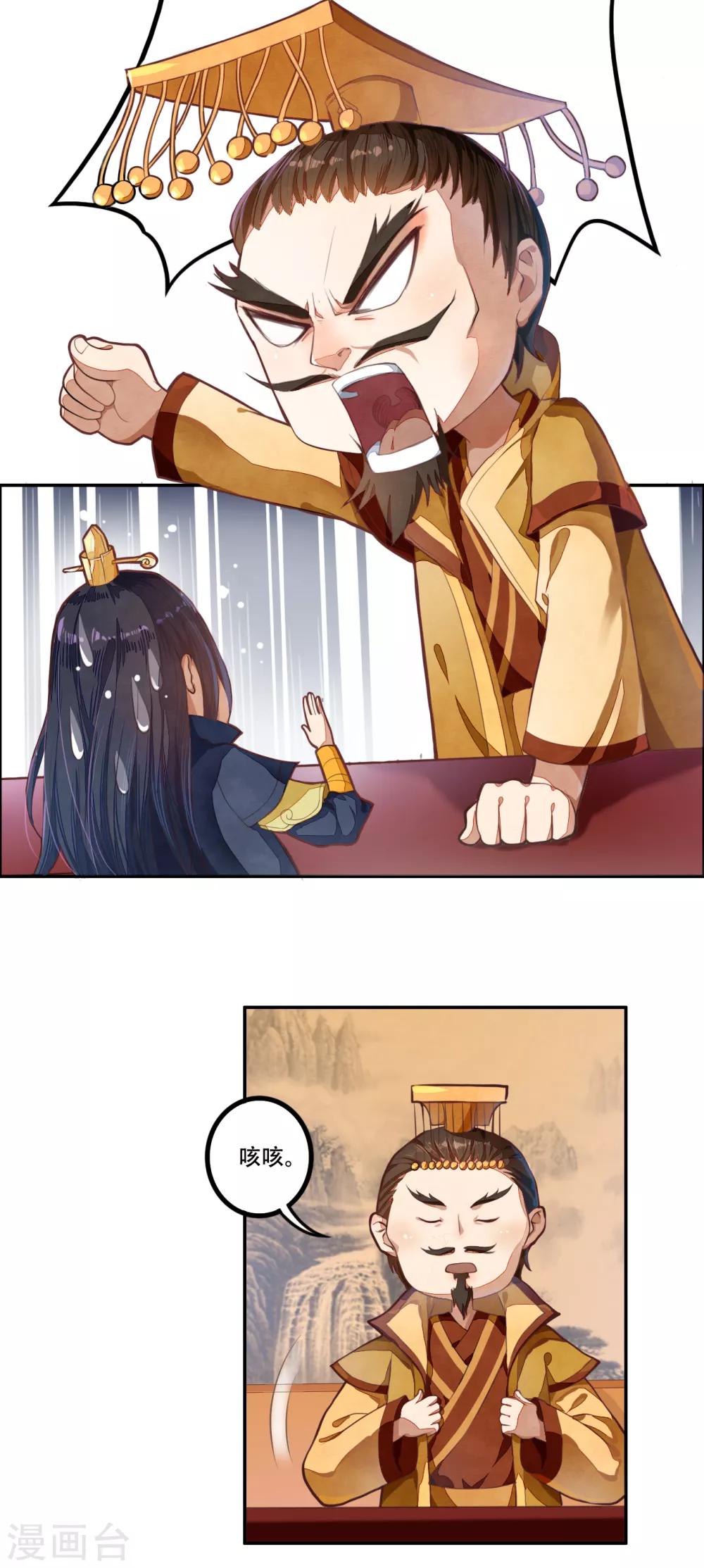 第2话 美男计-第3话