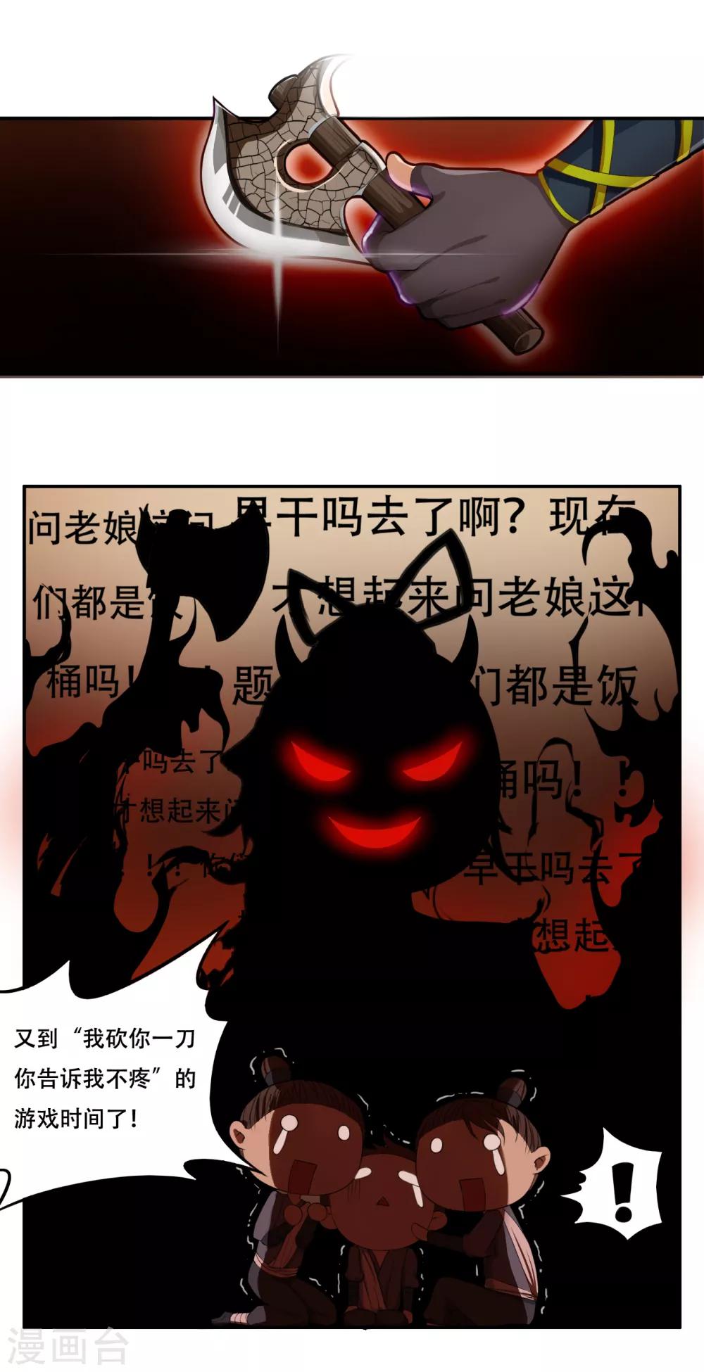 第2话 美男计-第3话