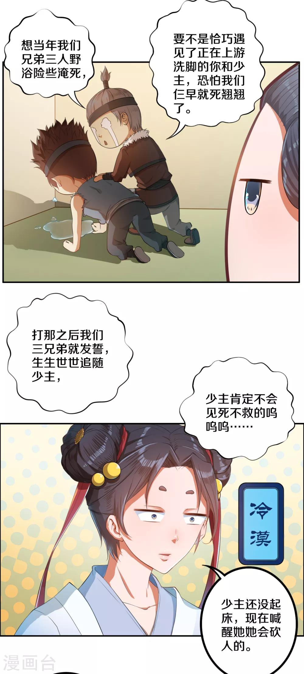 第4话 人质营救计划-第5话