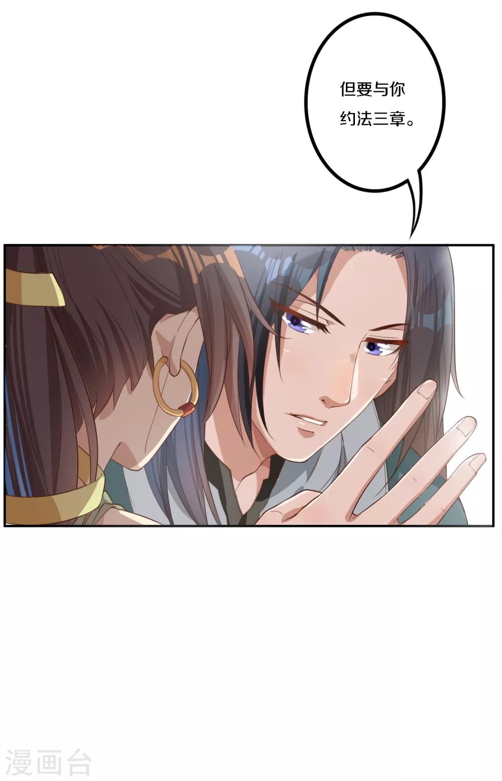 第6话 将军终于要娶我了吗-第7话