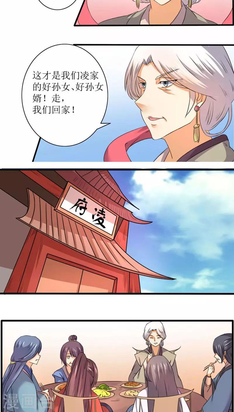 第73话 回家-第101话