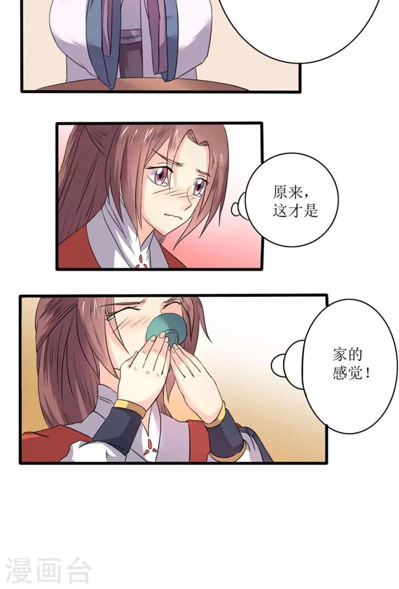 第73话 回家-第101话