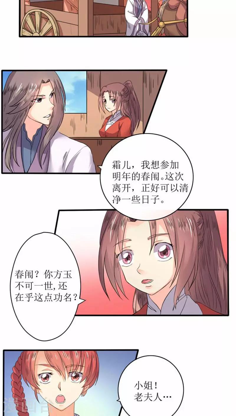 第73话 回家-第101话