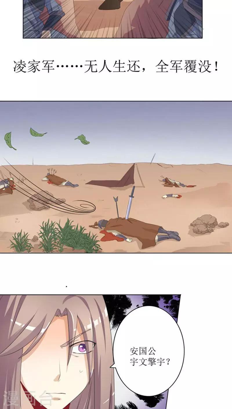 第74话 凌家历史-第103话