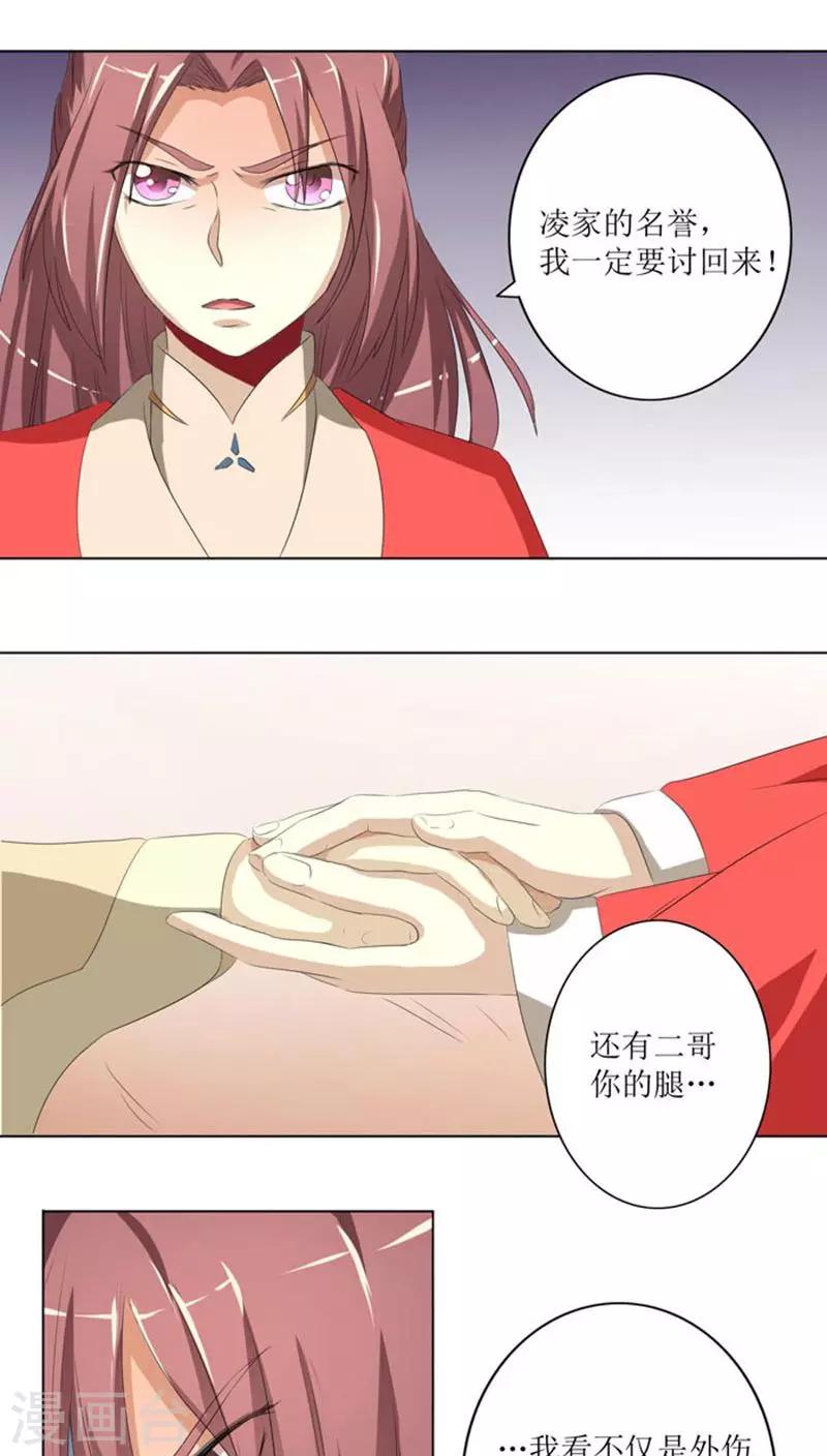 第74话 凌家历史-第103话