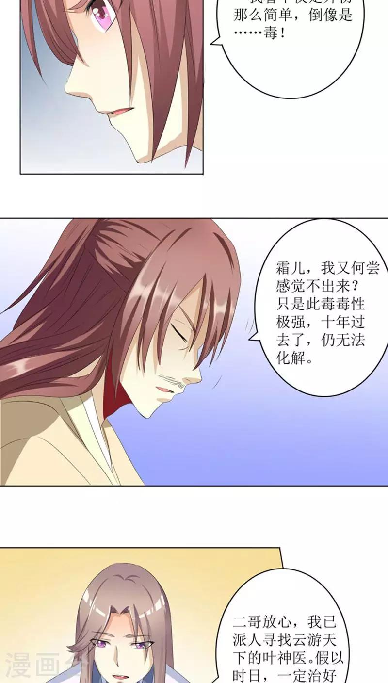 第74话 凌家历史-第103话