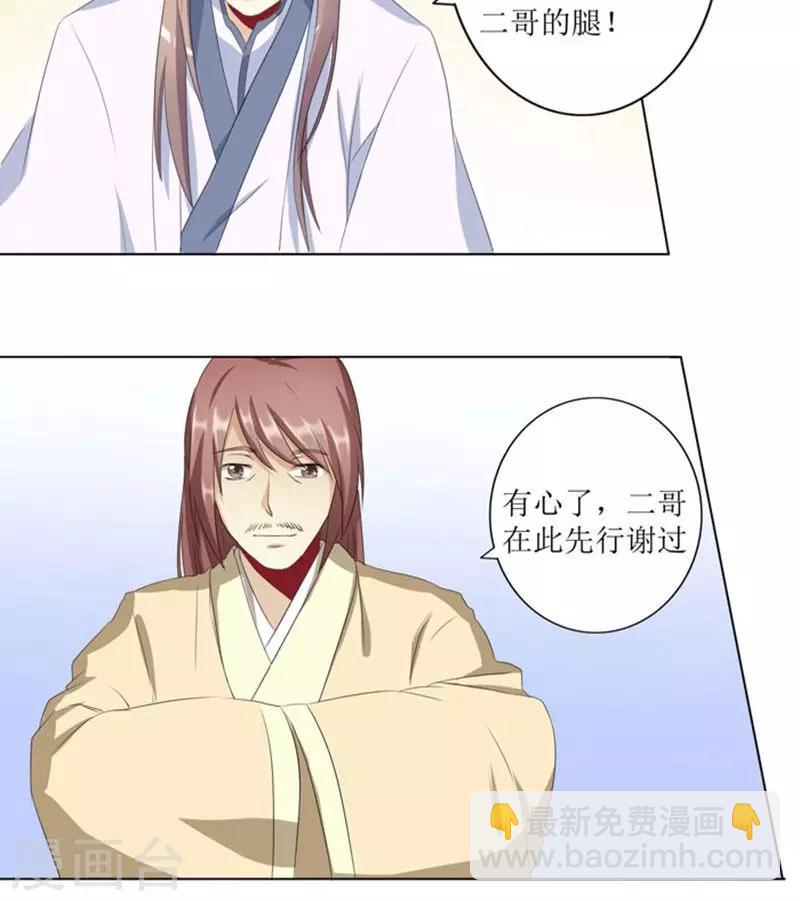 第74话 凌家历史-第103话