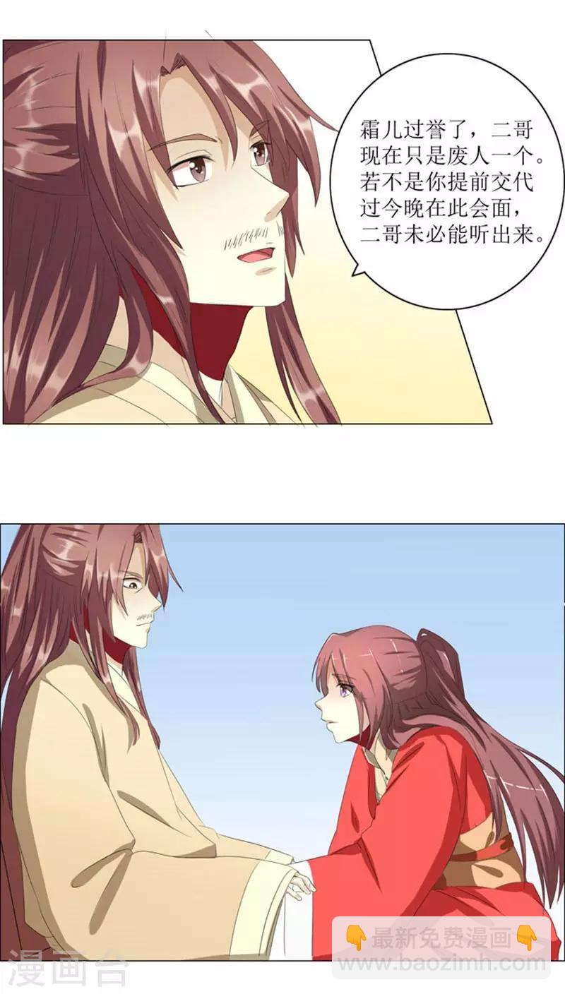 第74话 凌家历史-第103话