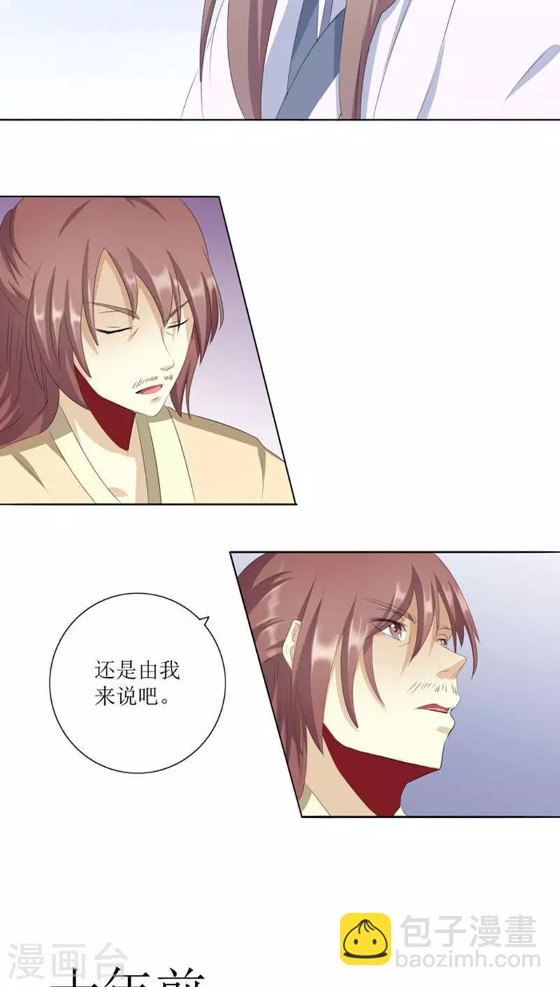 第74话 凌家历史-第103话