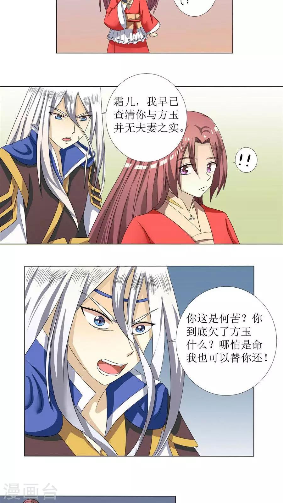 第76话 拜访凌家-第105话