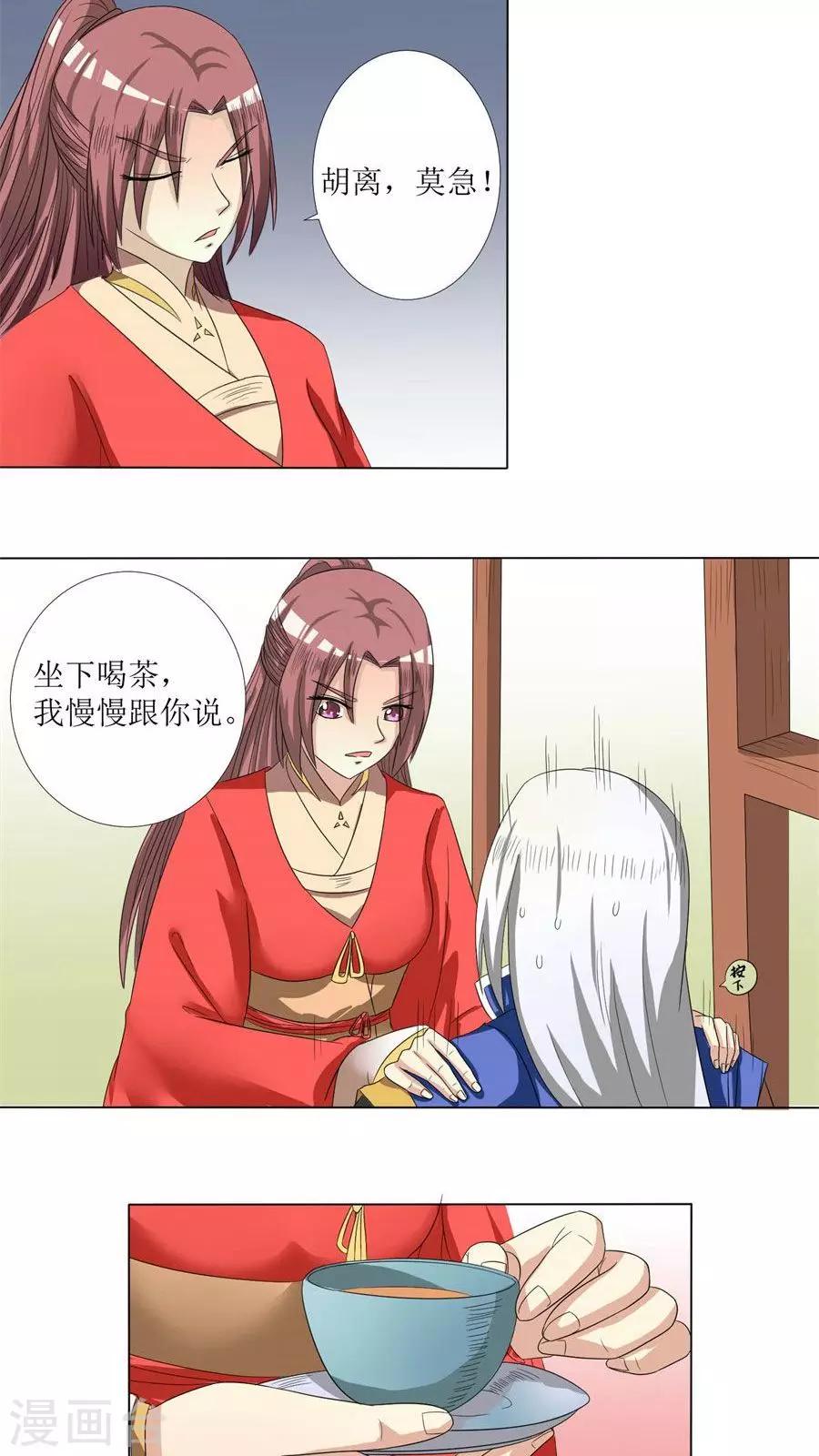 第76话 拜访凌家-第105话