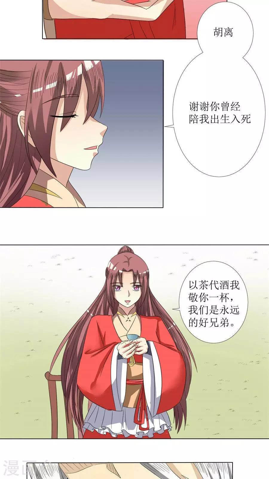 第76话 拜访凌家-第105话