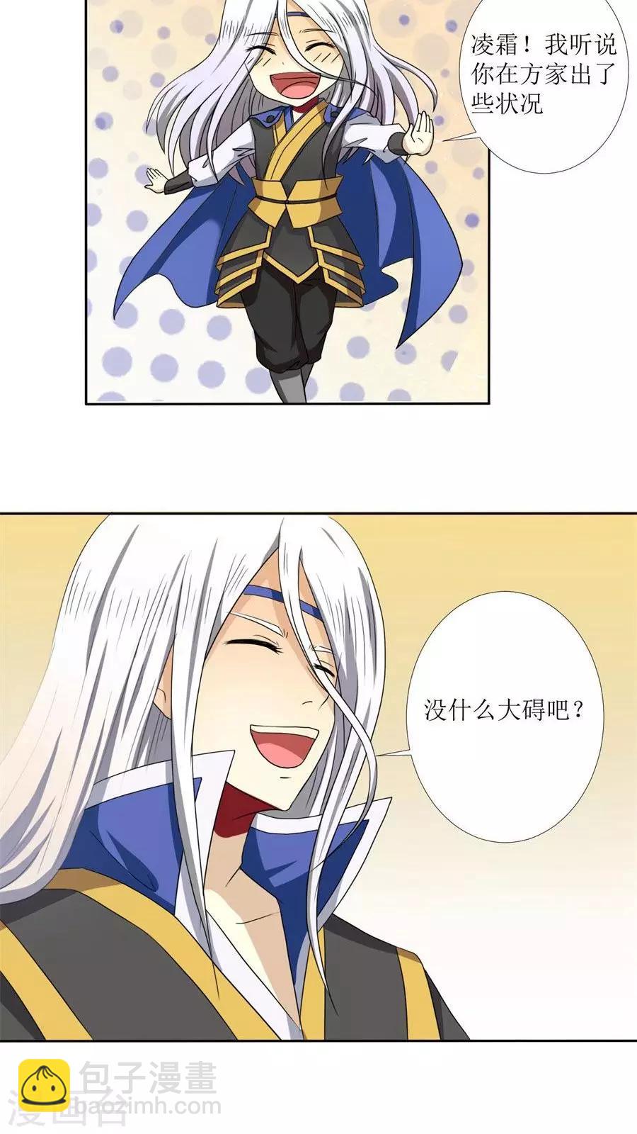 第76话 拜访凌家-第105话