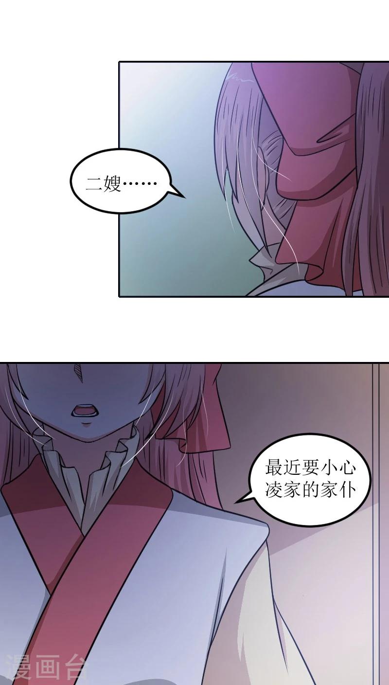 第80话 残棋-第109话