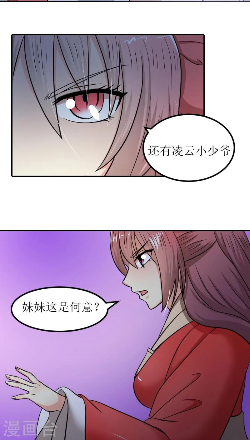 第80话 残棋-第109话