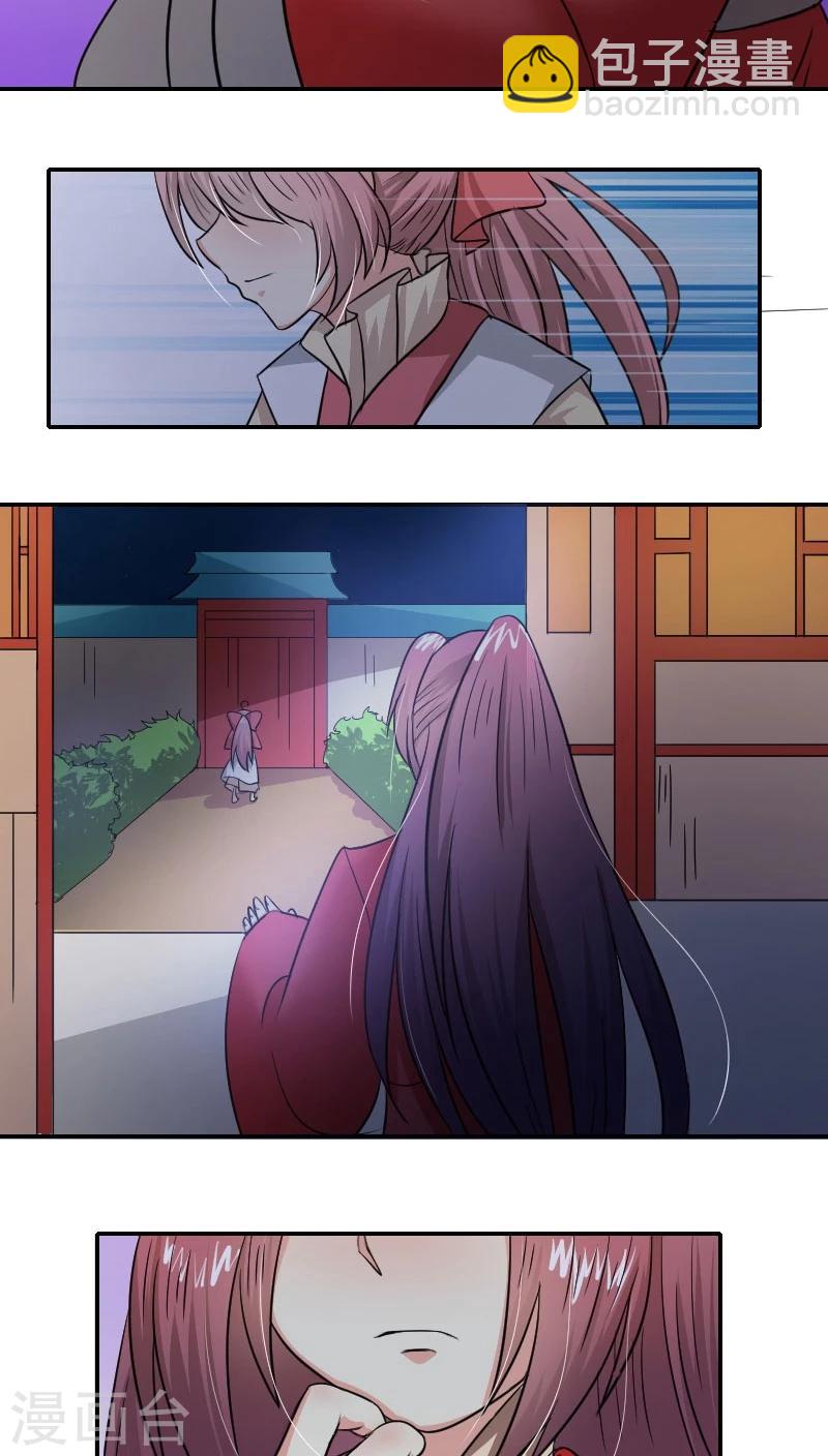 第80话 残棋-第109话