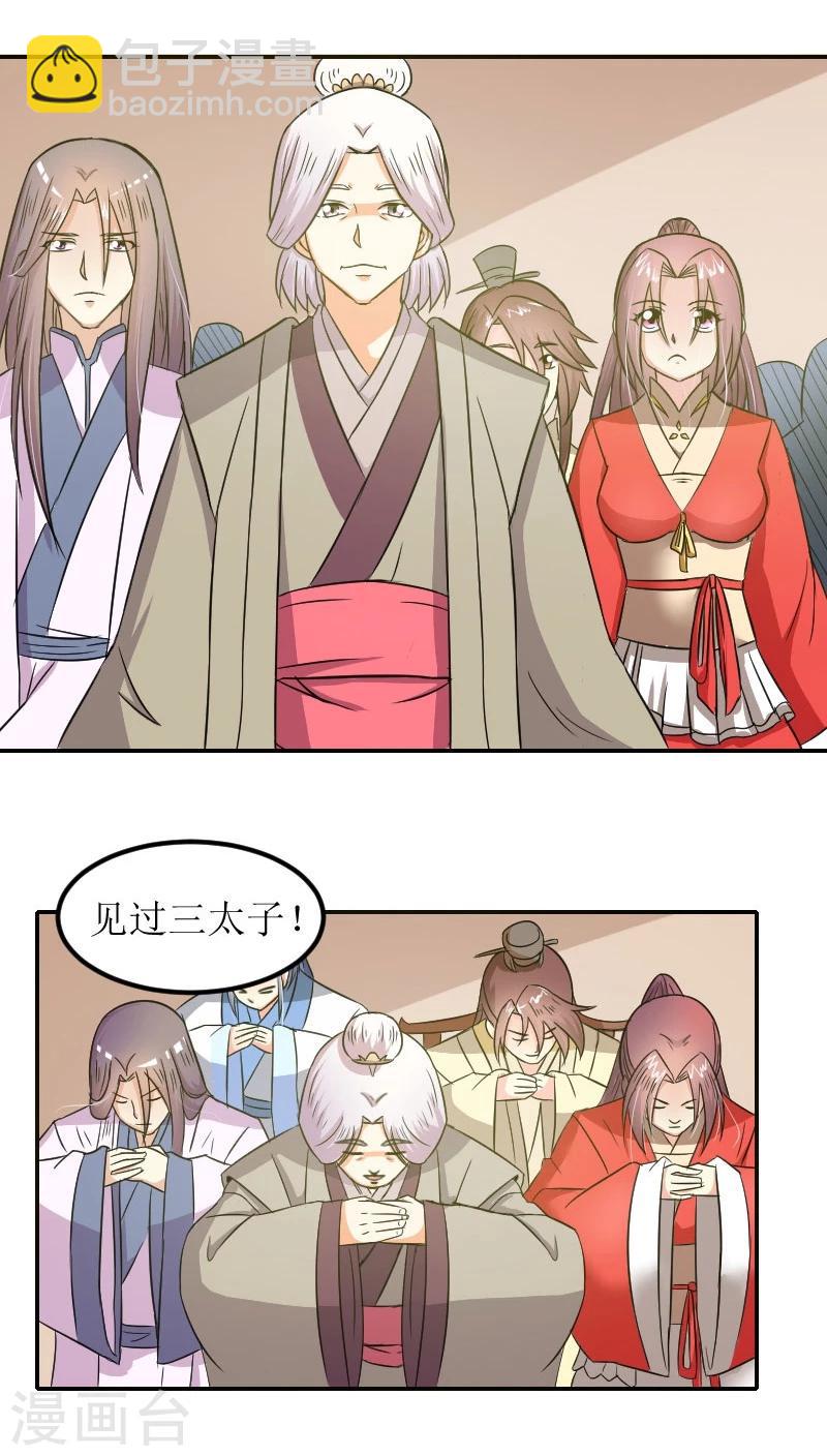 第80话 残棋-第109话