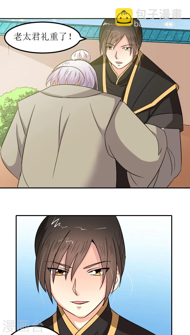 第80话 残棋-第109话