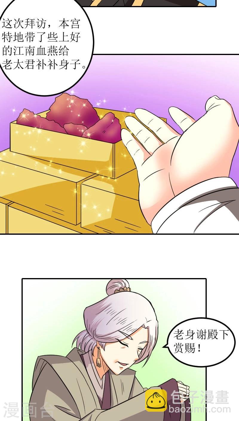 第80话 残棋-第109话