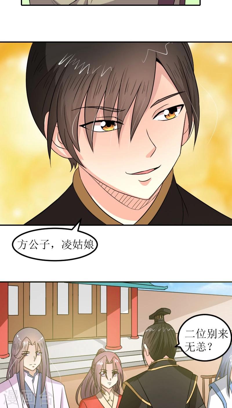 第80话 残棋-第109话