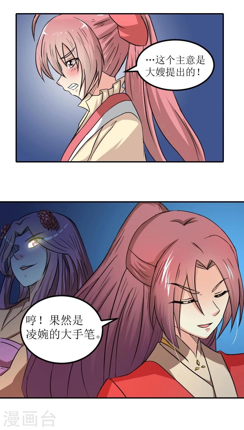 第80话 残棋-第109话