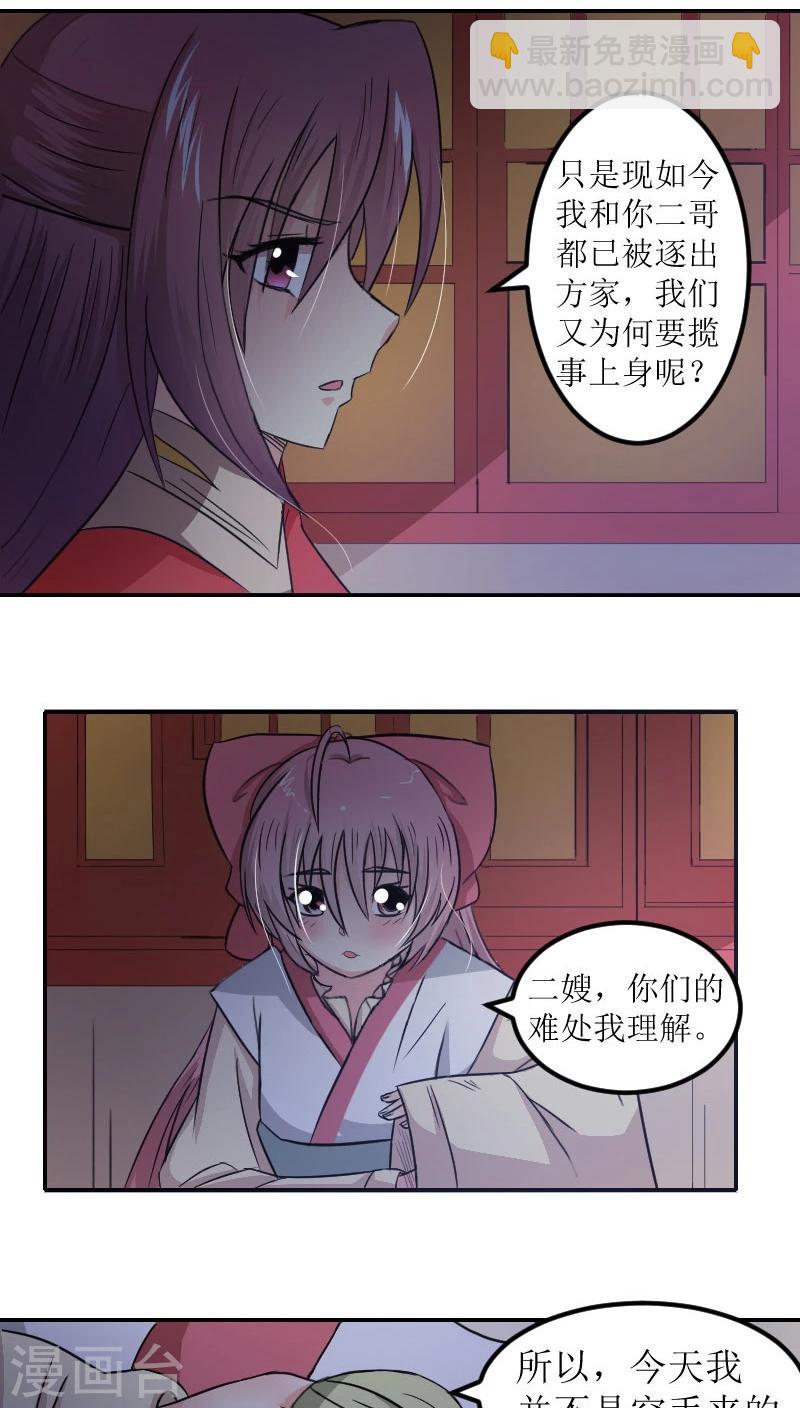 第80话 残棋-第109话