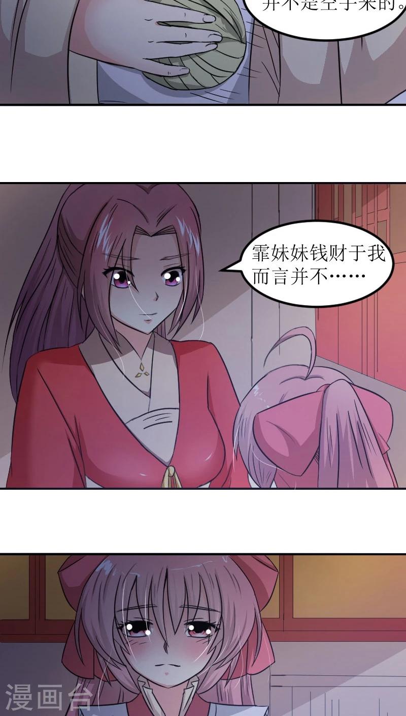 第80话 残棋-第109话