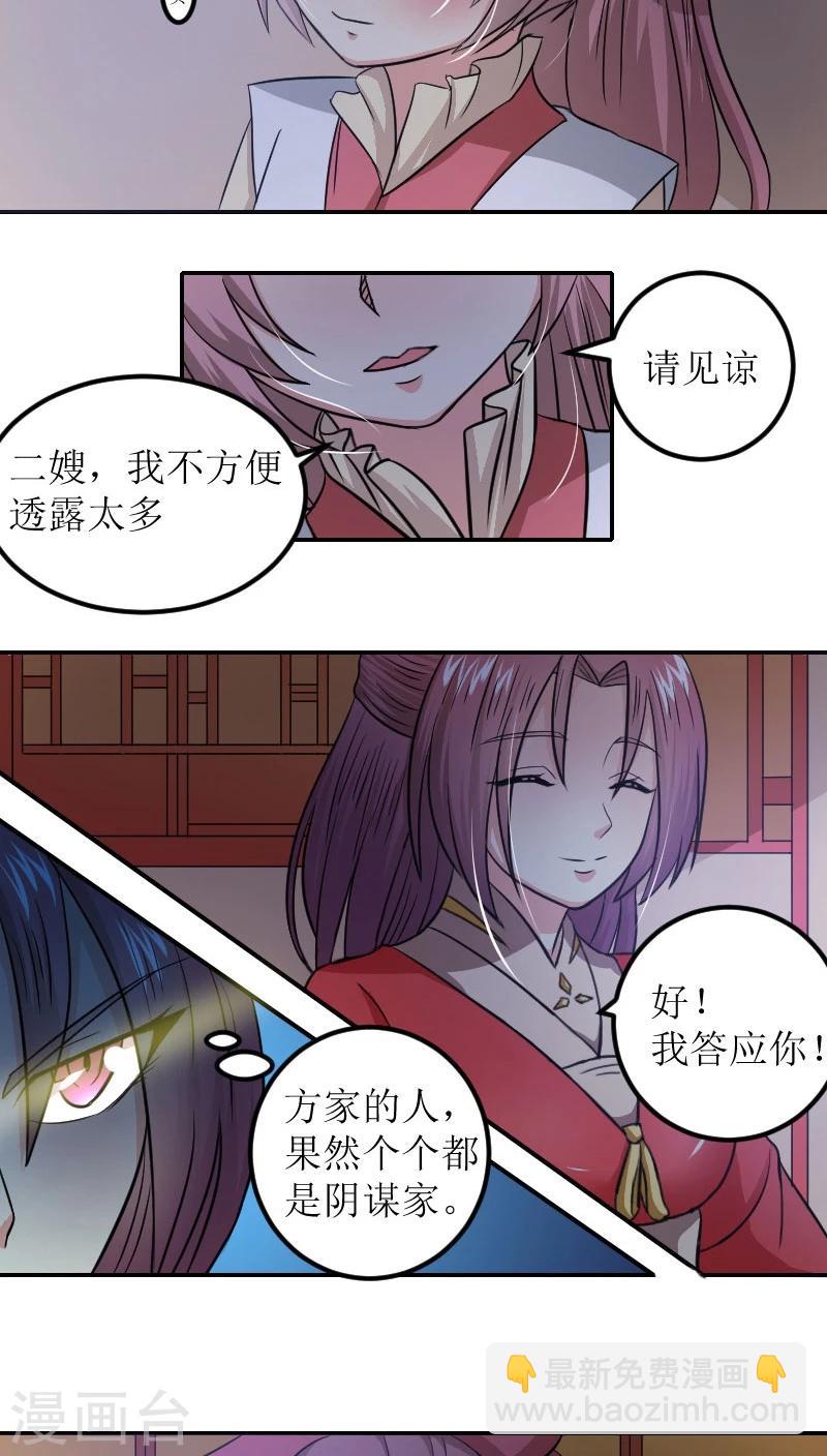 第80话 残棋-第109话