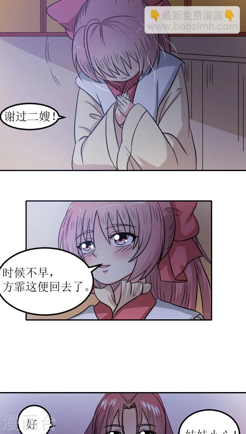 第80话 残棋-第109话