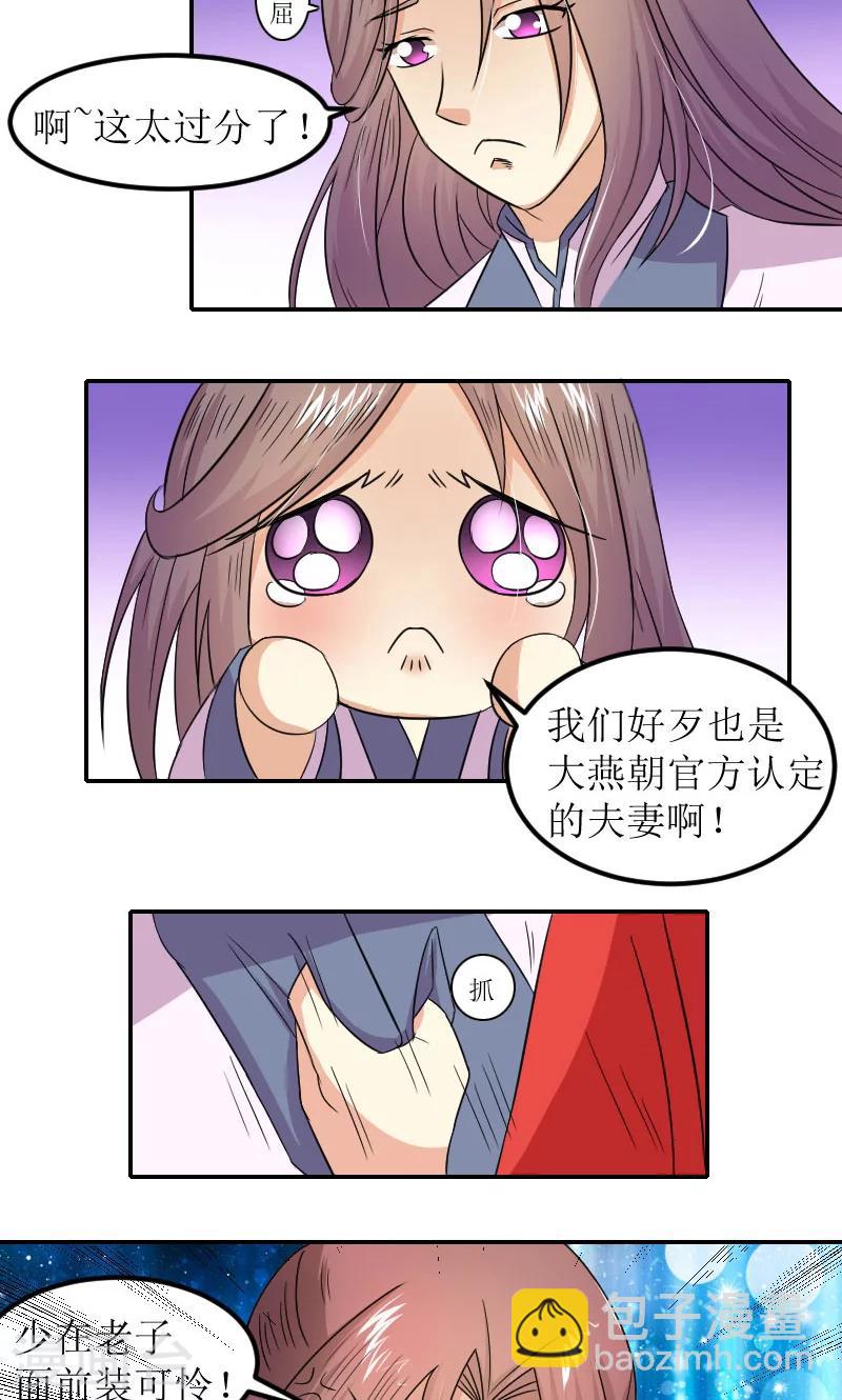 第82话 赴宴-第111话