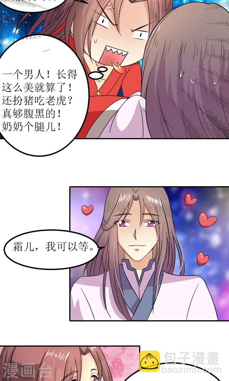 第82话 赴宴-第111话