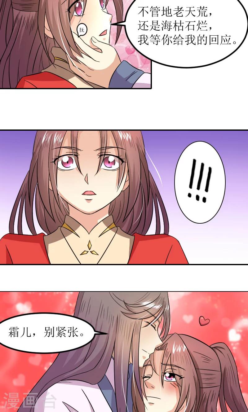 第82话 赴宴-第111话