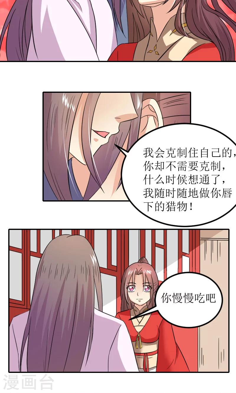 第82话 赴宴-第111话